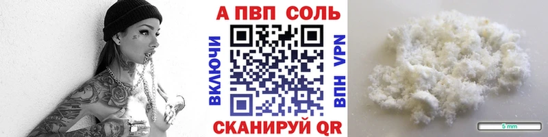 APVP СК  Купить закладки  Алзамай 