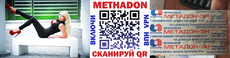 Купить где  Алзамай  Метадон VHQ 